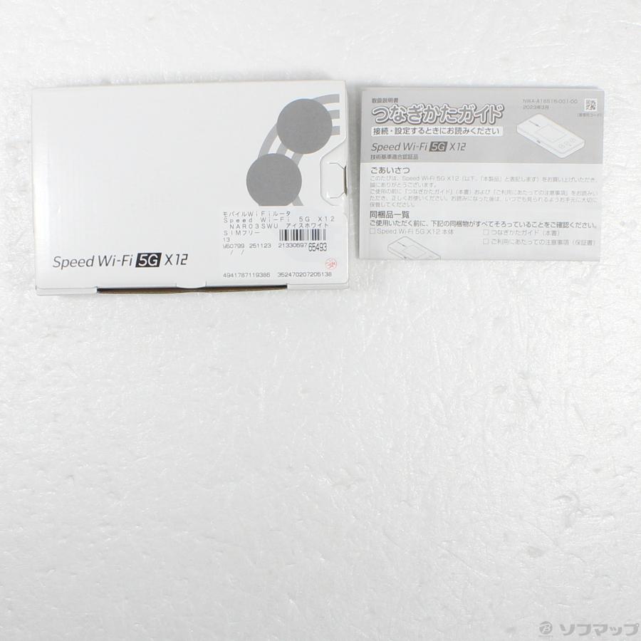 〔中古〕NEC(エヌイーシー)  〔中古品〕 Speed Wi-Fi 5G X12 NAR03SWU アイスホワイト SIMフリー |  | 05