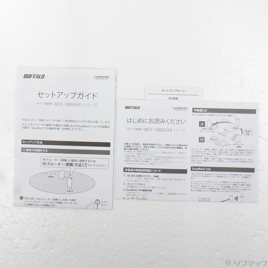 〔中古〕BUFFALO(バッファロー）  WEX-1800AX4／N ホワイト | BUFFALO | 05