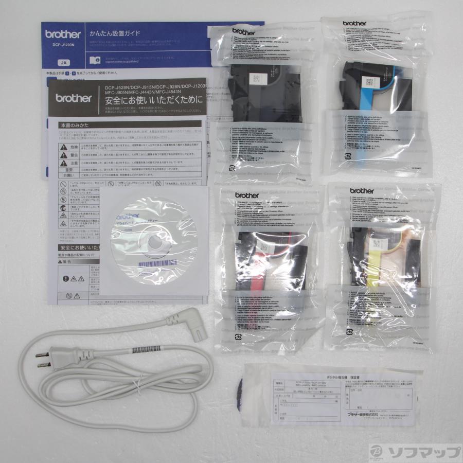 〔中古〕brother(ブラザー)  〔展示品〕 DCP-J1203N | ブラザー工業 | 02