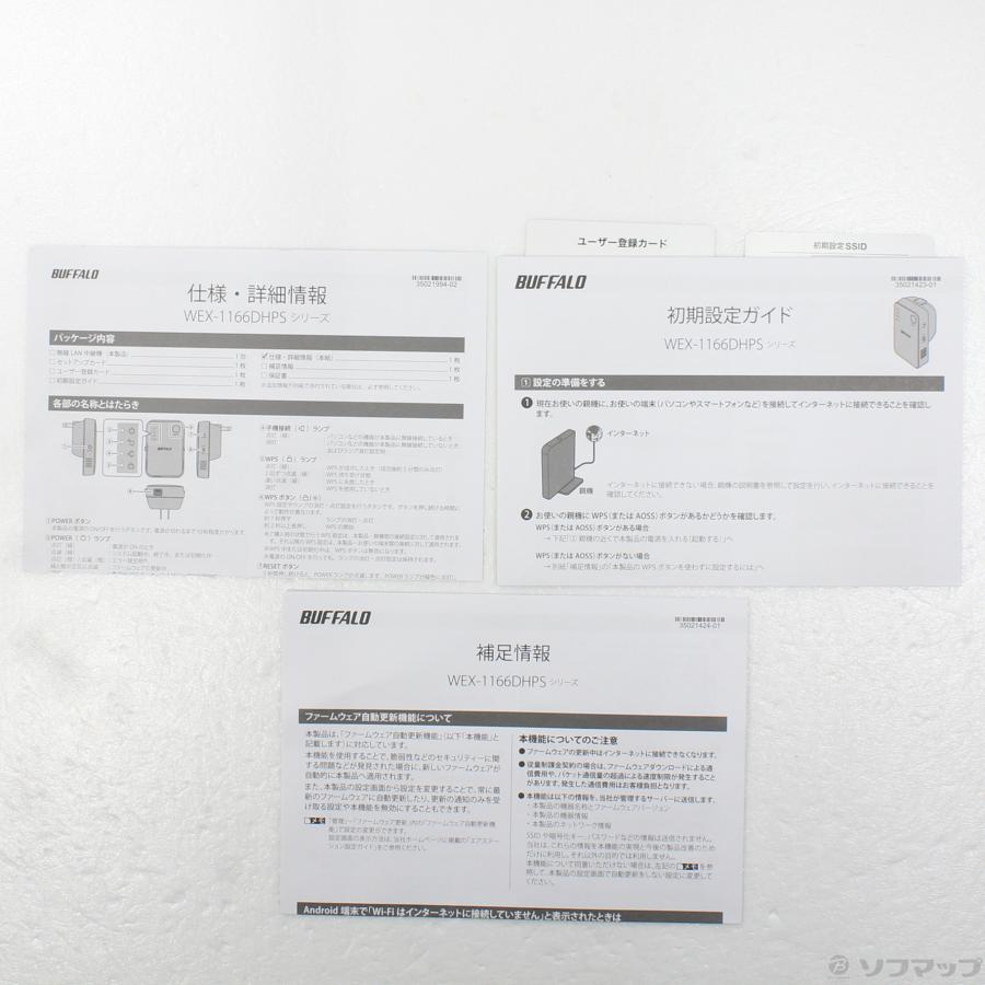 〔中古〕BUFFALO(バッファロー）  WEX-1166DHPS／N | BUFFALO | 05