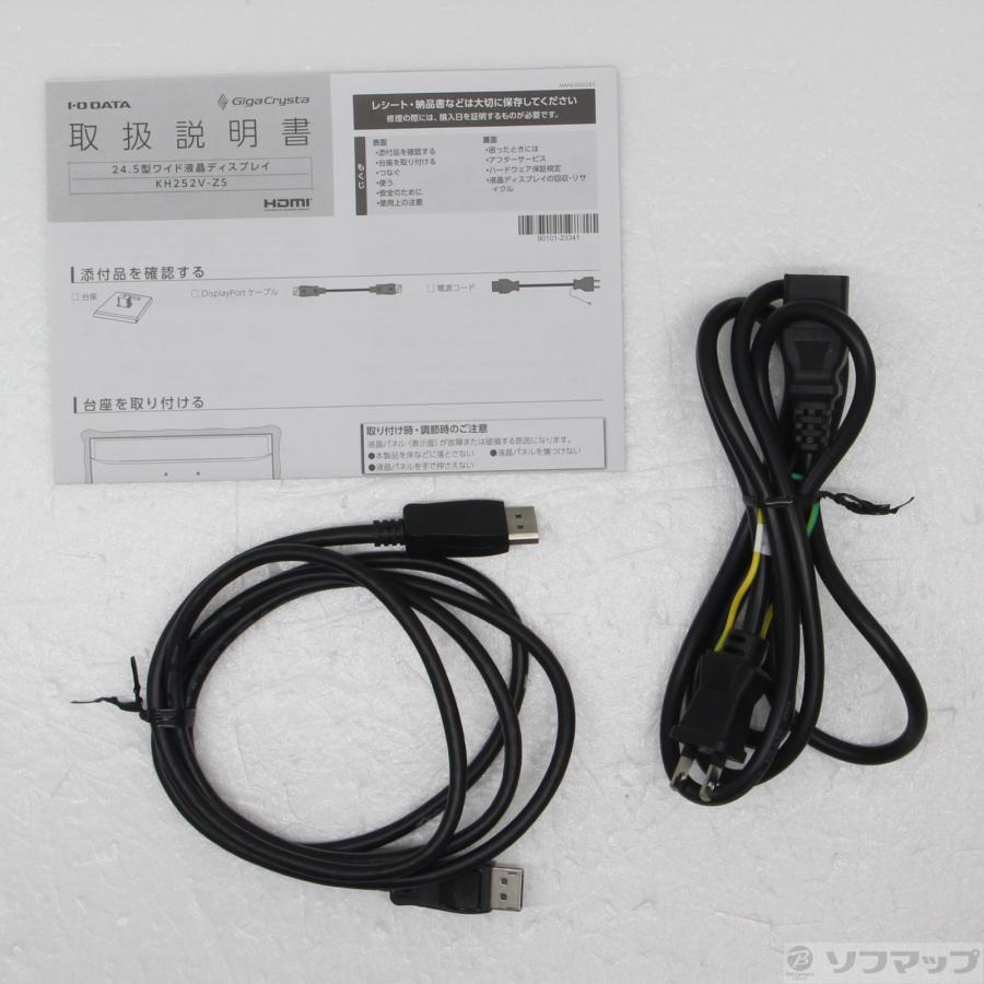 〔中古〕IO DATA(アイオーデータ)  KH252V-ZS | I-O DATA | 02