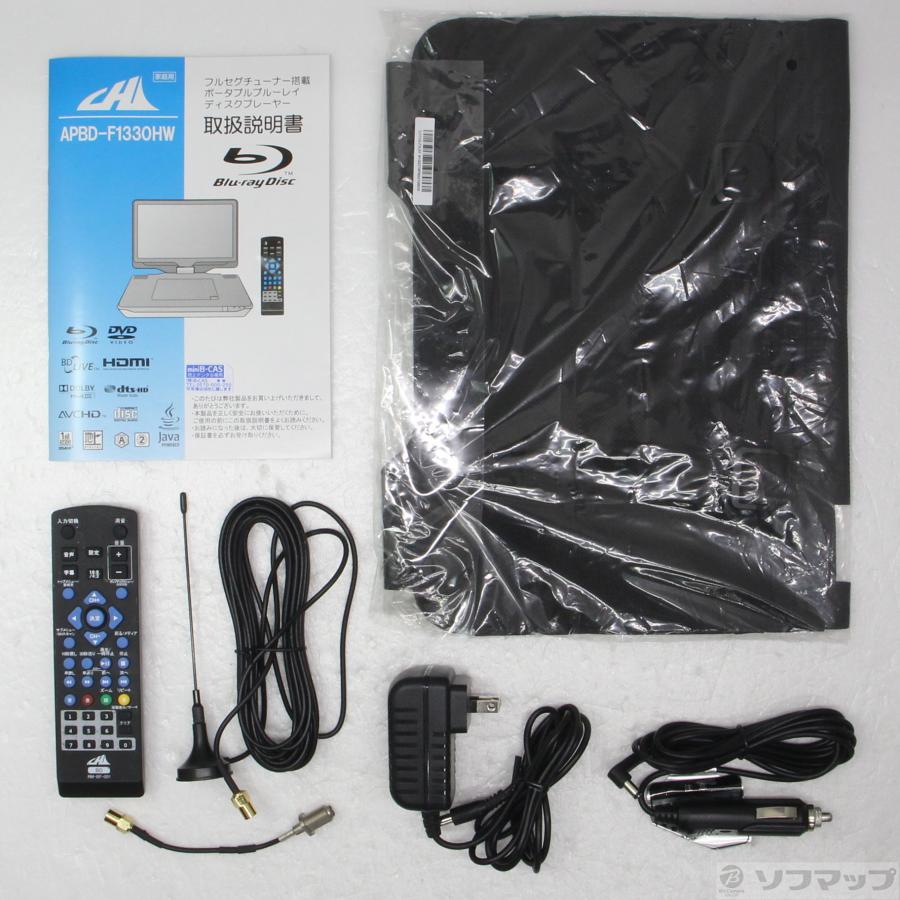 中古〕CHL 〔中古品〕 APBD-F1330HW ポータブルブルーレイプレーヤー