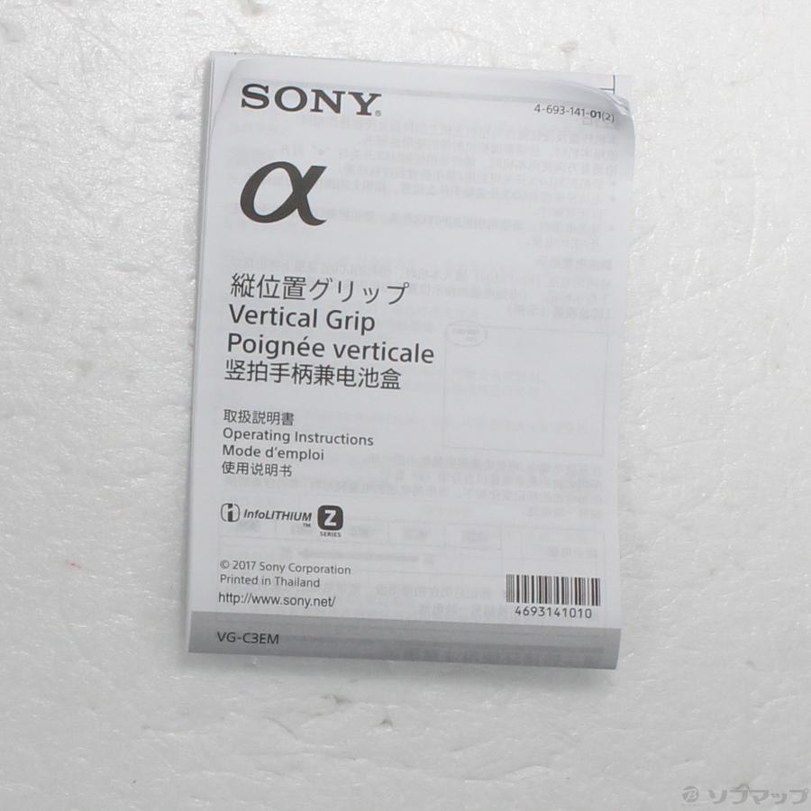 〔中古〕SONY(ソニー)  縦位置グリップ VG-C3EM | SONY | 05