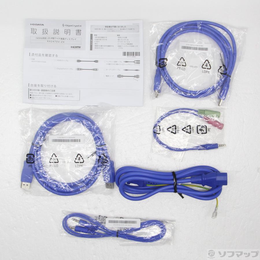 〔中古〕IO DATA(アイオーデータ)  GigaCrysta KH2470V-ZX | I-O DATA | 02