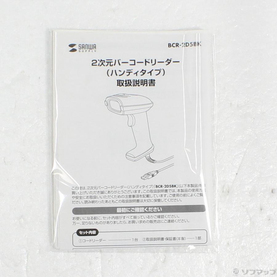 〔中古〕SANWA SUPPLY(サンワサプライ)  BCR-2D5BK | SANWA SUPPLY | 05