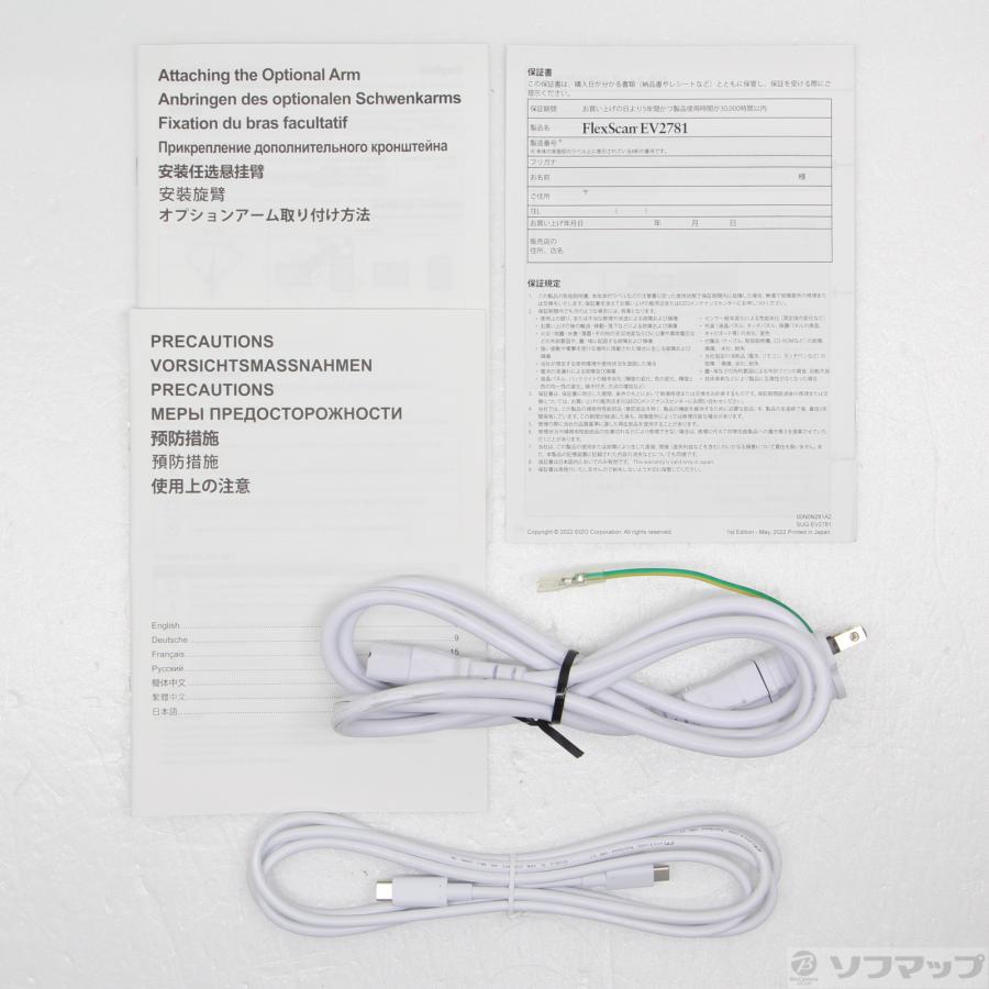 〔中古〕EIZO(エイゾー)  〔展示品〕 EV2781-WT |  | 02