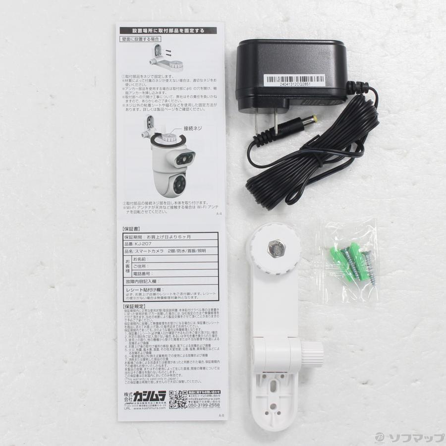 〔中古〕カシムラ  〔展示品〕 スマートカメラ 2眼／首振／防水 屋外用 フルHD対応 200万+200万画素 IP65対応 アプリで映像を確認 KJ-207 | Kashimura | 05