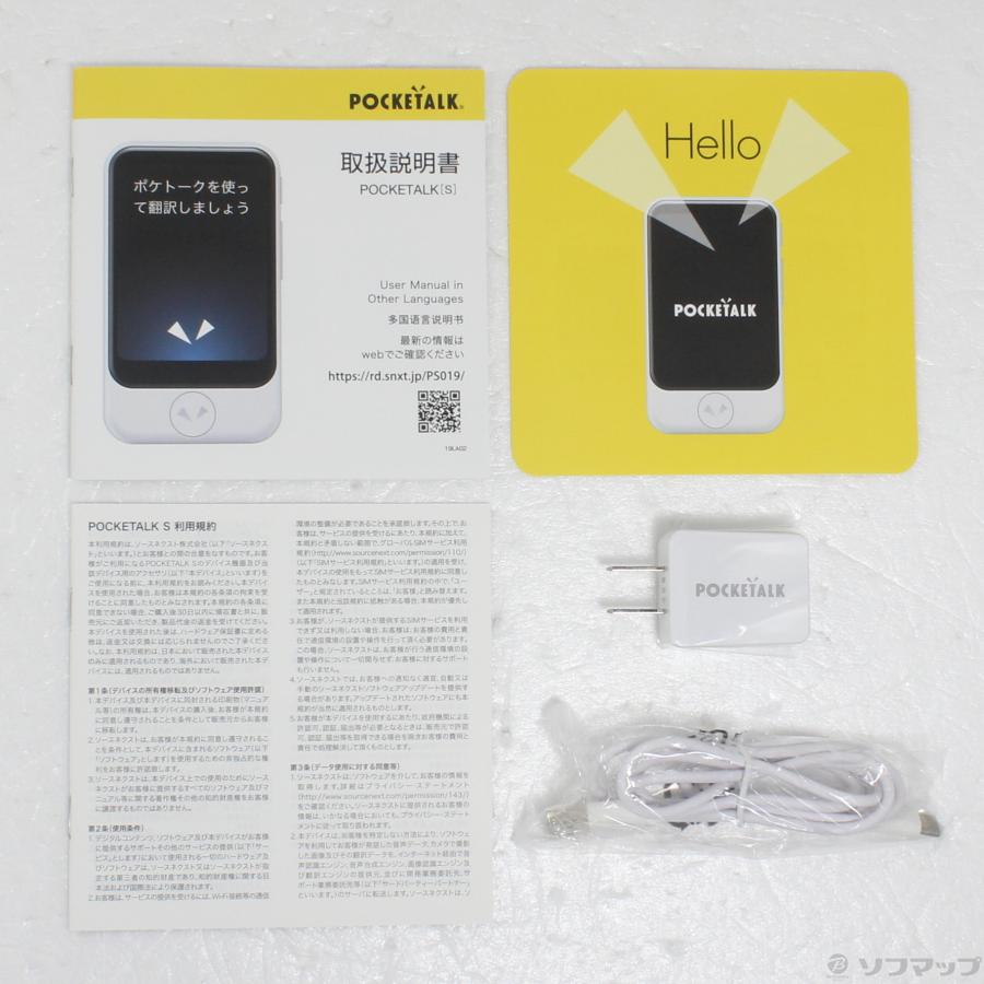 〔中古〕ソースネクスト  POCKETALK S ホワイト PTSGW |  | 05