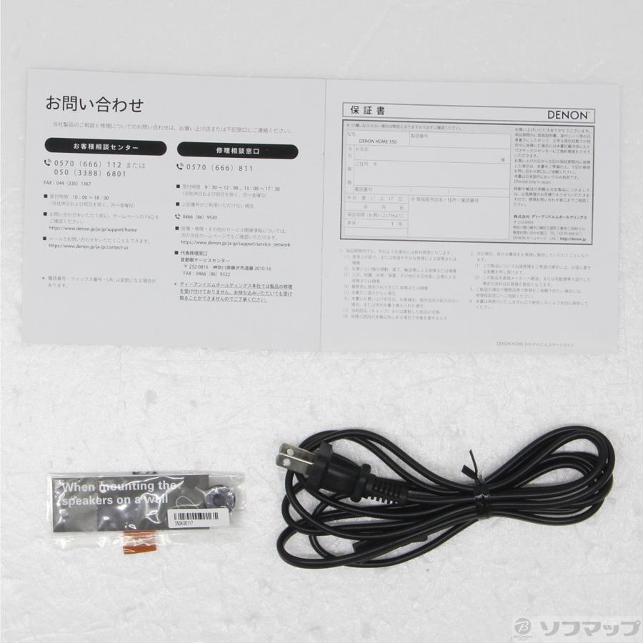 〔中古〕DENON(デノン)  〔展示品〕 DENON HOME 350K | DENON | 05