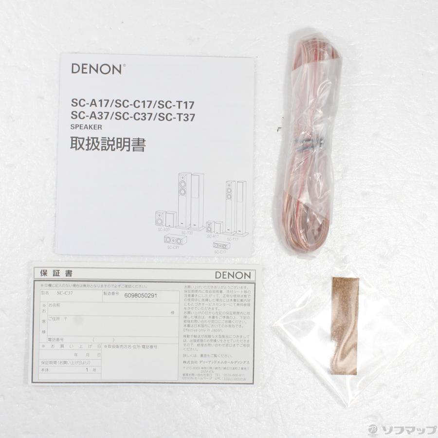 〔中古〕DENON(デノン)  〔展示品〕 SC-C37-M 木目 2ウェイ・3スピーカー 単品 | DENON | 05