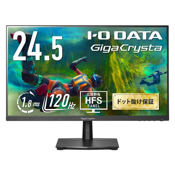 〔中古〕IO DATA(アイオーデータ)  〔展示品〕 KH-GD251SH | I-O DATA | 01