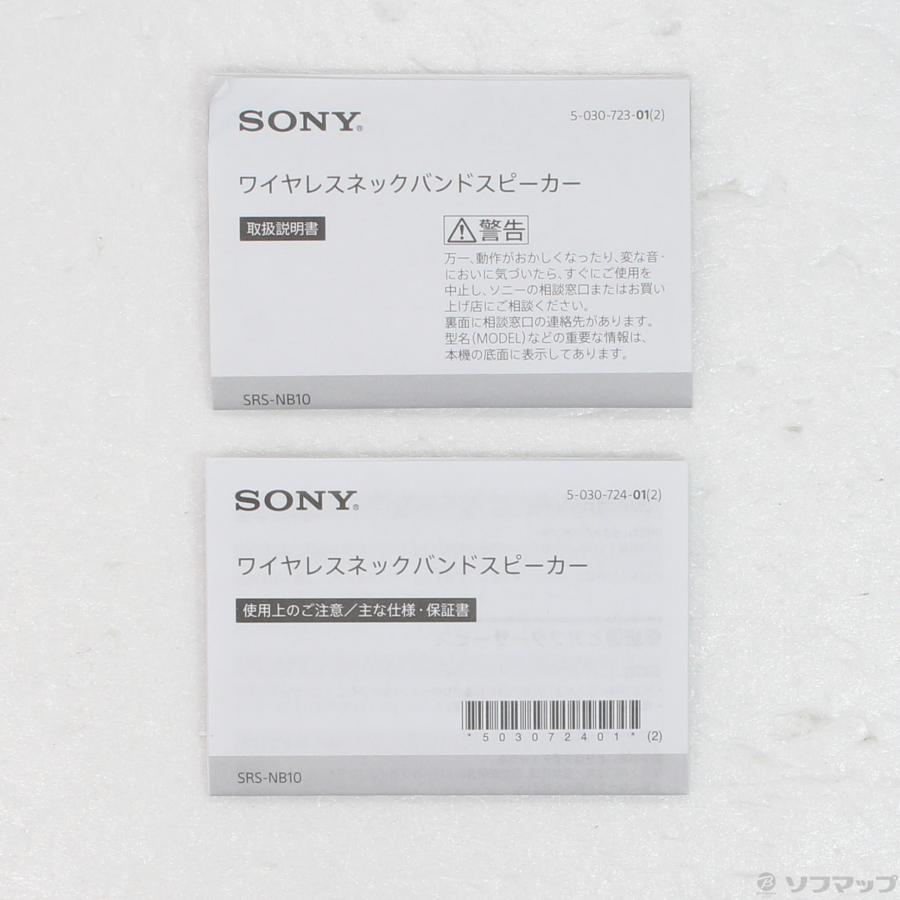 〔中古〕SONY(ソニー)  SRS-NB10 WC ホワイト | SONY | 05