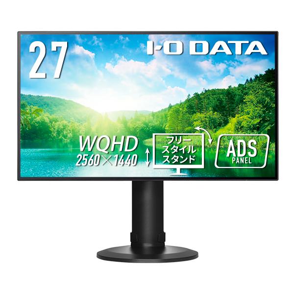 〔中古〕IO DATA(アイオーデータ)  〔展示品〕 LCD-MQ272EDB-F | I-O DATA | 01