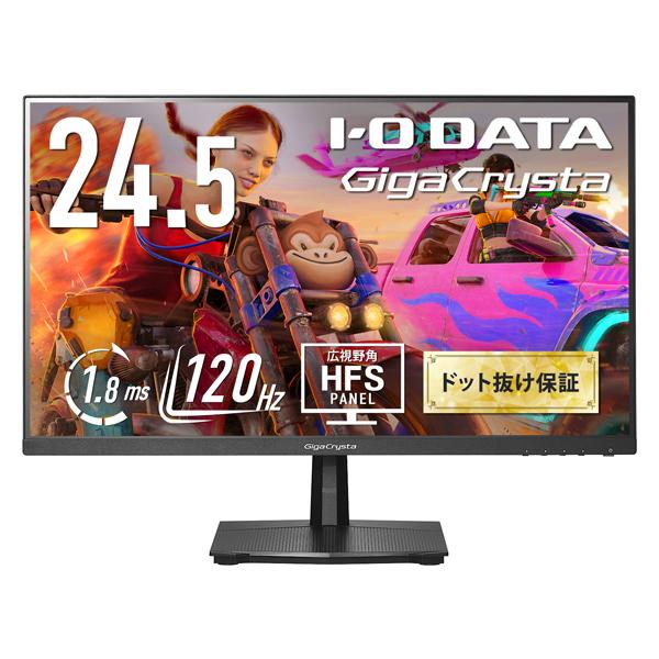 〔中古〕IO DATA(アイオーデータ)  〔展示品〕 GigaCrysta LCD-GD251SH | I-O DATA | 01