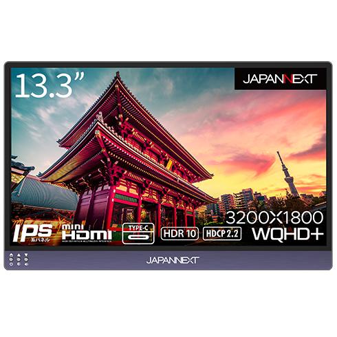 〔中古〕JAPANNEXT  〔展示品〕 JN-MD-IPS133WQHDP |  | 01