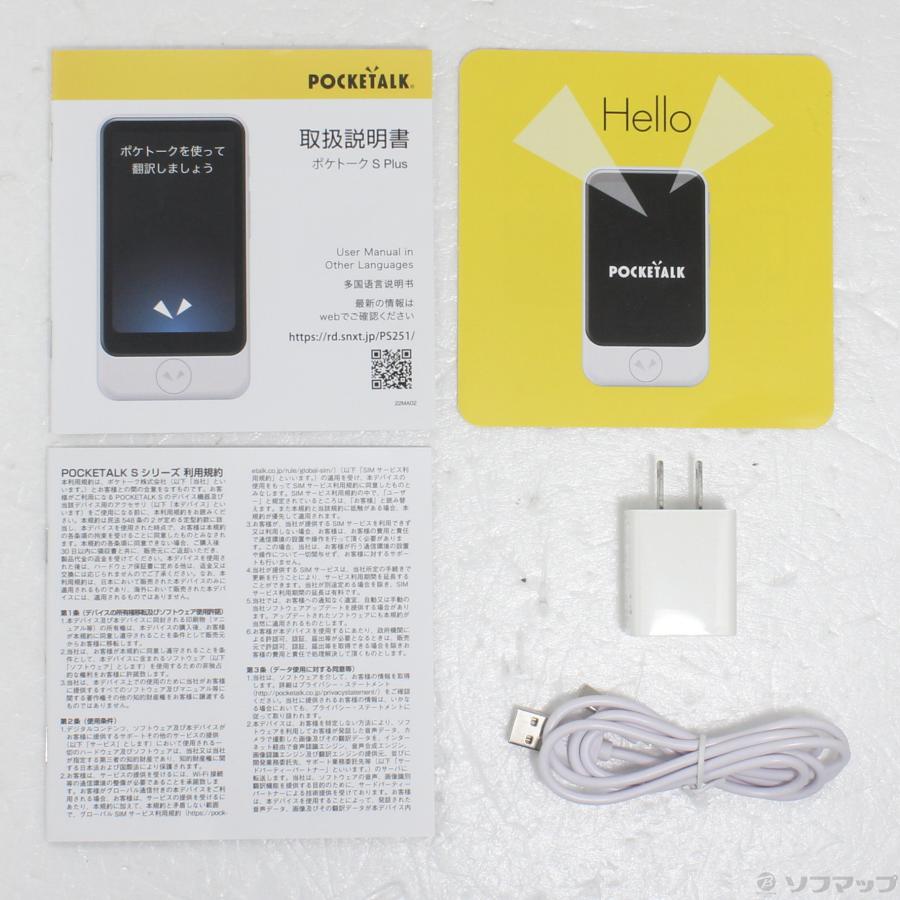〔中古〕ソースネクスト  POCKETALK S Plus ホワイト PTSPGW |  | 05