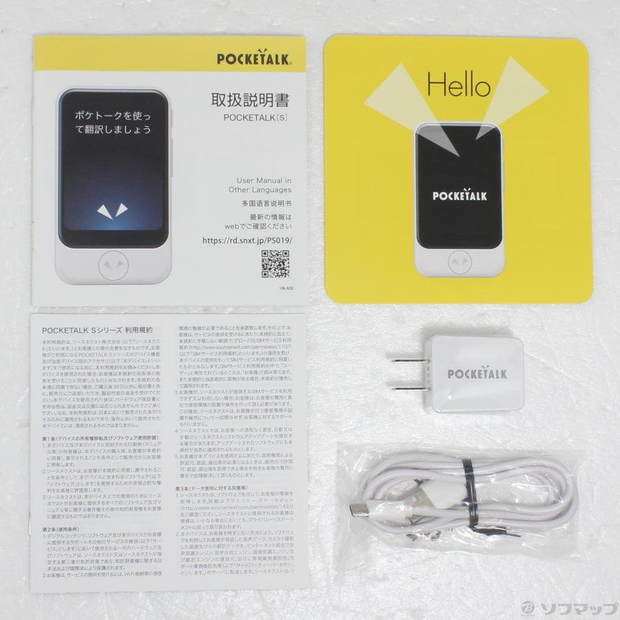 〔中古〕ソースネクスト  POCKETALK S ホワイト PTSGW |  | 05