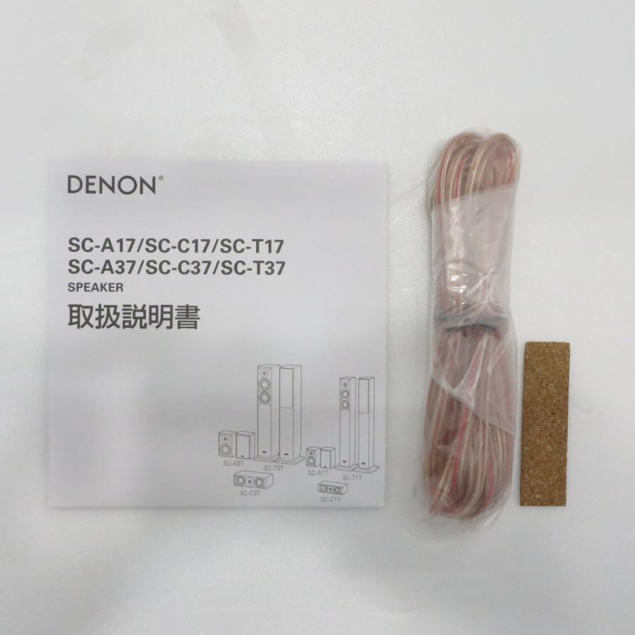 〔中古〕DENON(デノン)  〔展示品〕 SC-C37-M 木目 2ウェイ・3スピーカー 単品 | DENON | 02