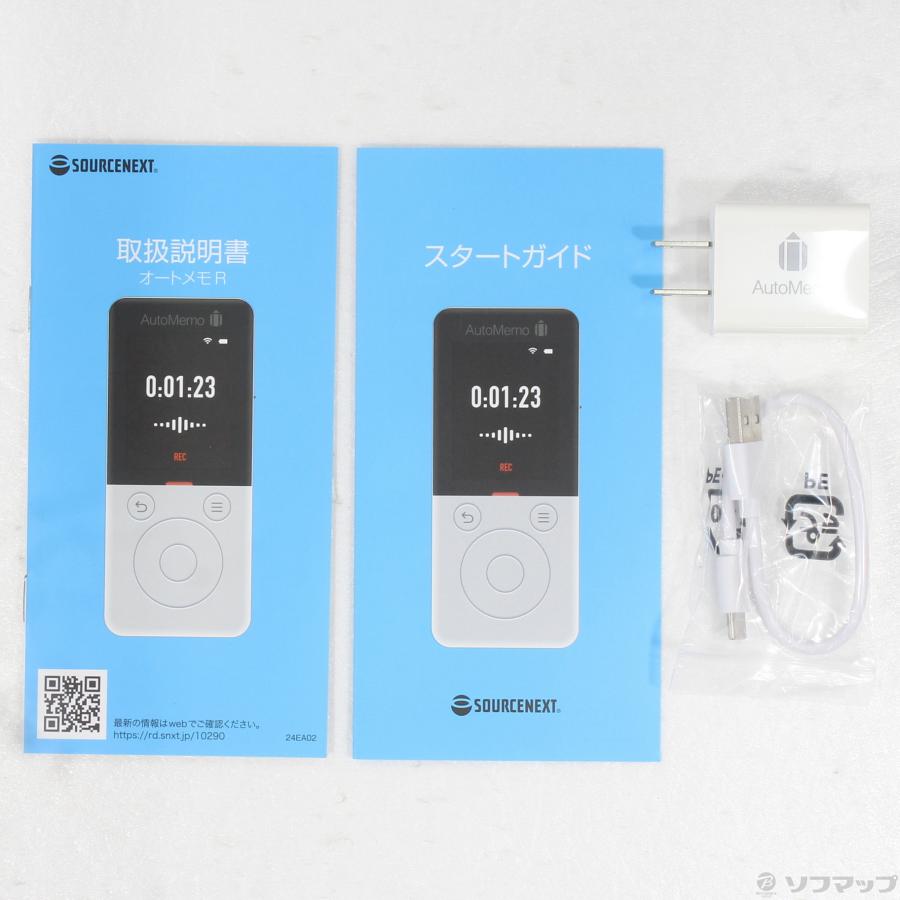 〔中古〕SOURCENEXT(ソースネクスト)  〔展示品〕 AutoMemo R ホワイト AMRWH |  | 05