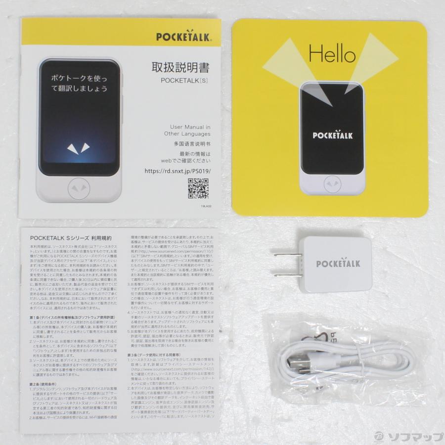 〔中古〕ソースネクスト  POCKETALK S ホワイト PTSGW |  | 05