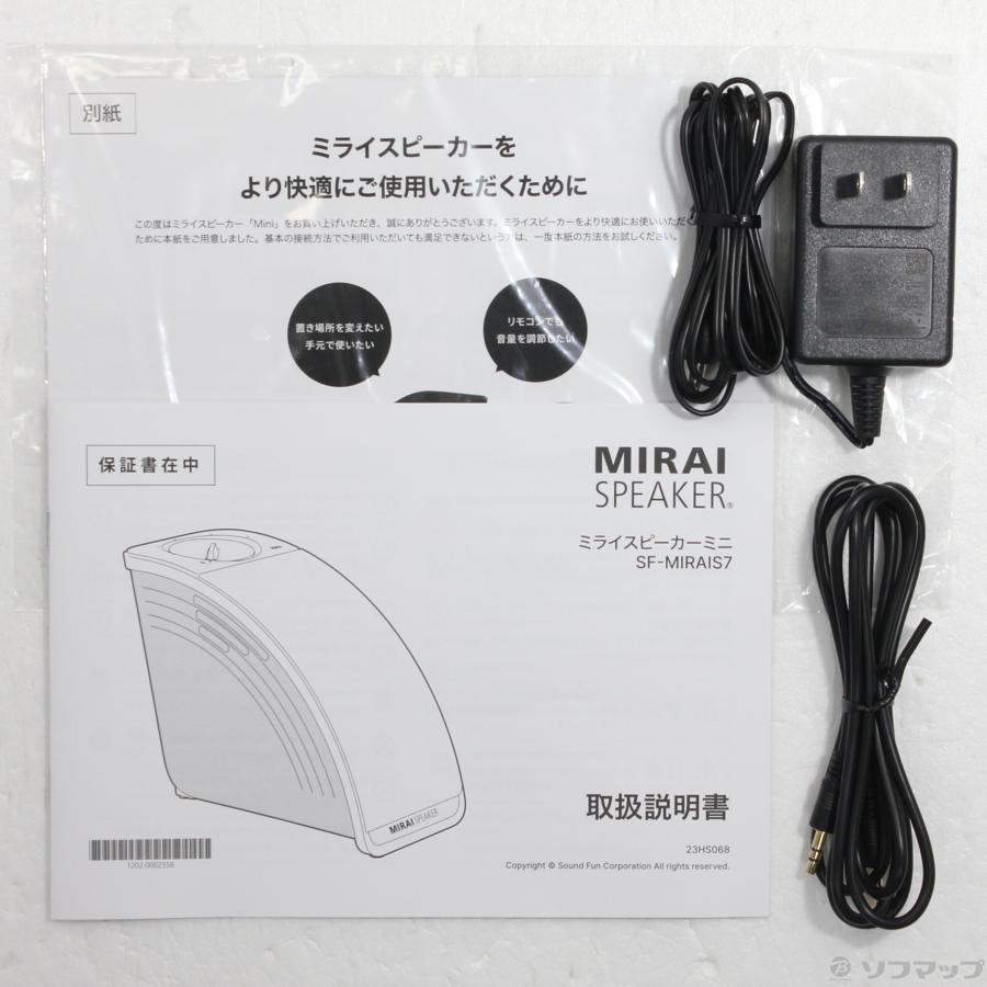 中古〕サウンドファン ミライスピーカー・ミニ SF-MIRAIS7