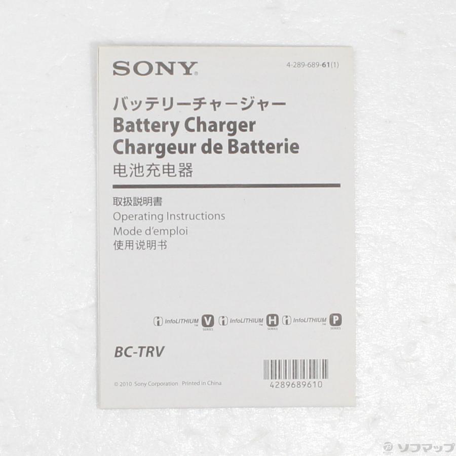〔中古〕SONY(ソニー)  BC-TRV バッテリーチャージャー | SONY | 05