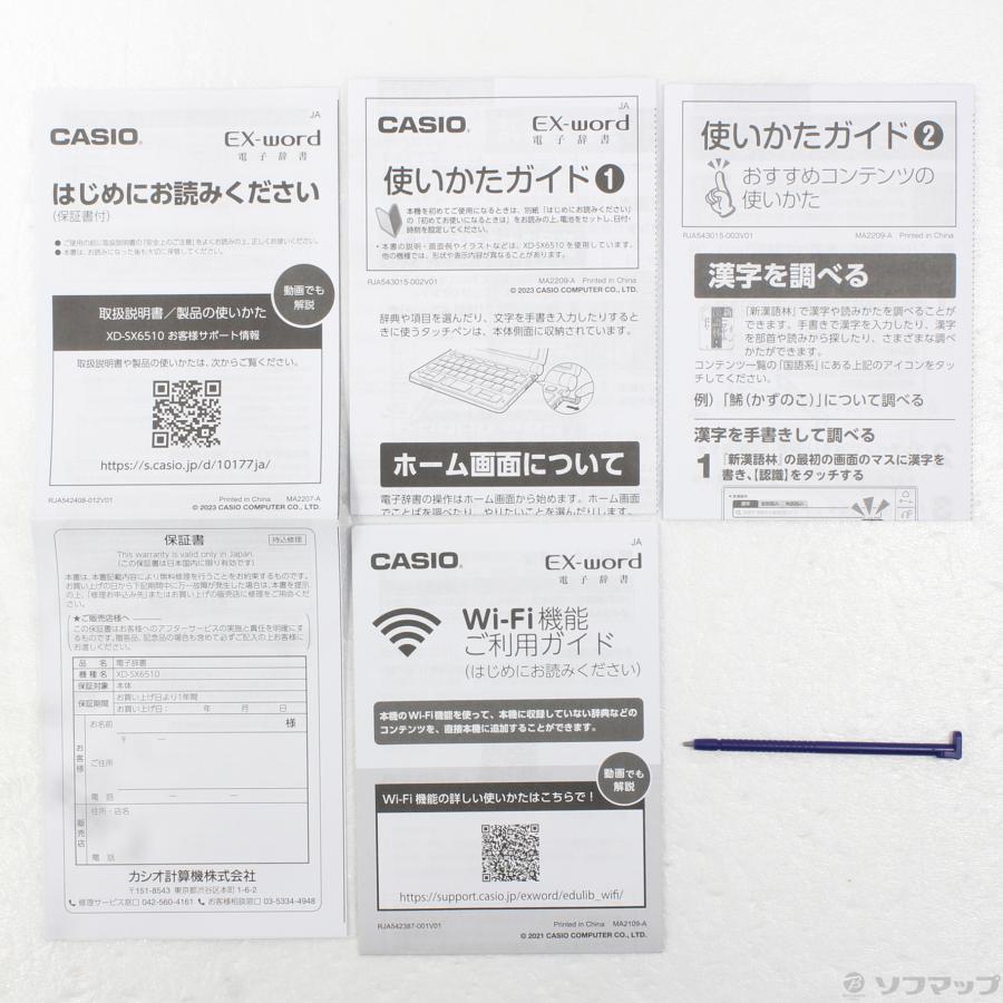 〔中古〕CASIO(カシオ)  〔展示品〕 エクスワード XD-SX6510GD シャンパンゴールド | CASIO | 05