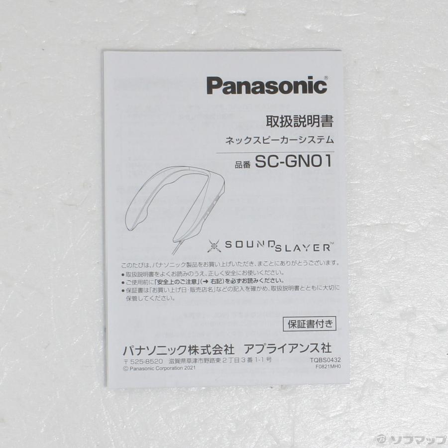 〔中古〕Panasonic(パナソニック)  ネックスピーカーシステム SC-GN01 ゲーミングネックスピーカー | Panasonic | 05