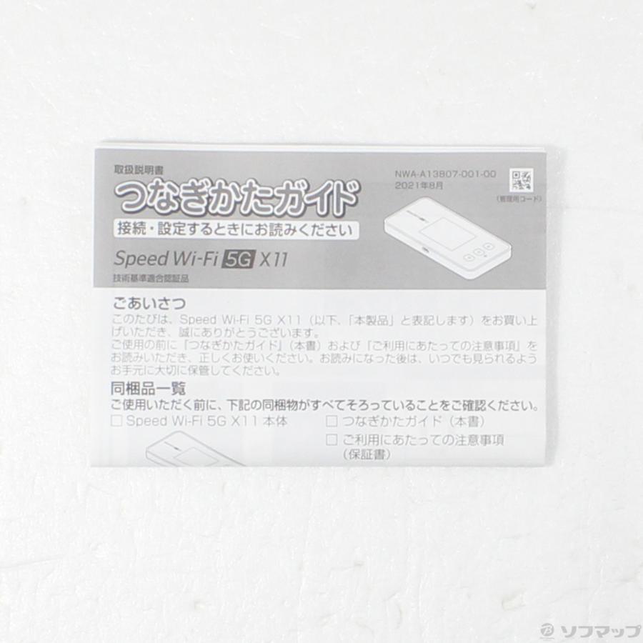 〔中古〕NEC(エヌイーシー)  〔中古品〕 Speed Wi-Fi 5G X11 NAR01SWU スノーホワイト WiMAX |  | 05
