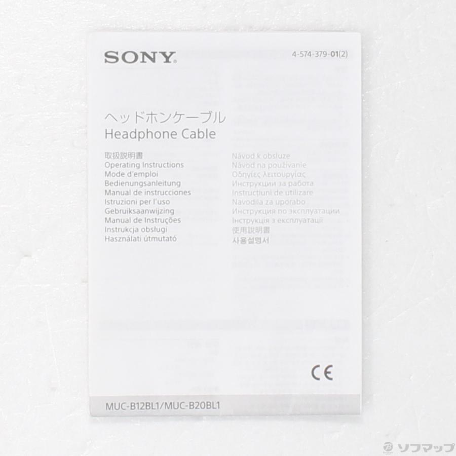 〔中古〕SONY(ソニー)  MUC-B12BL1 | SONY | 02