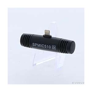 〔中古〕SARAMONIC  SPMIC510 DI iOS用マイク Lightning接続 | 