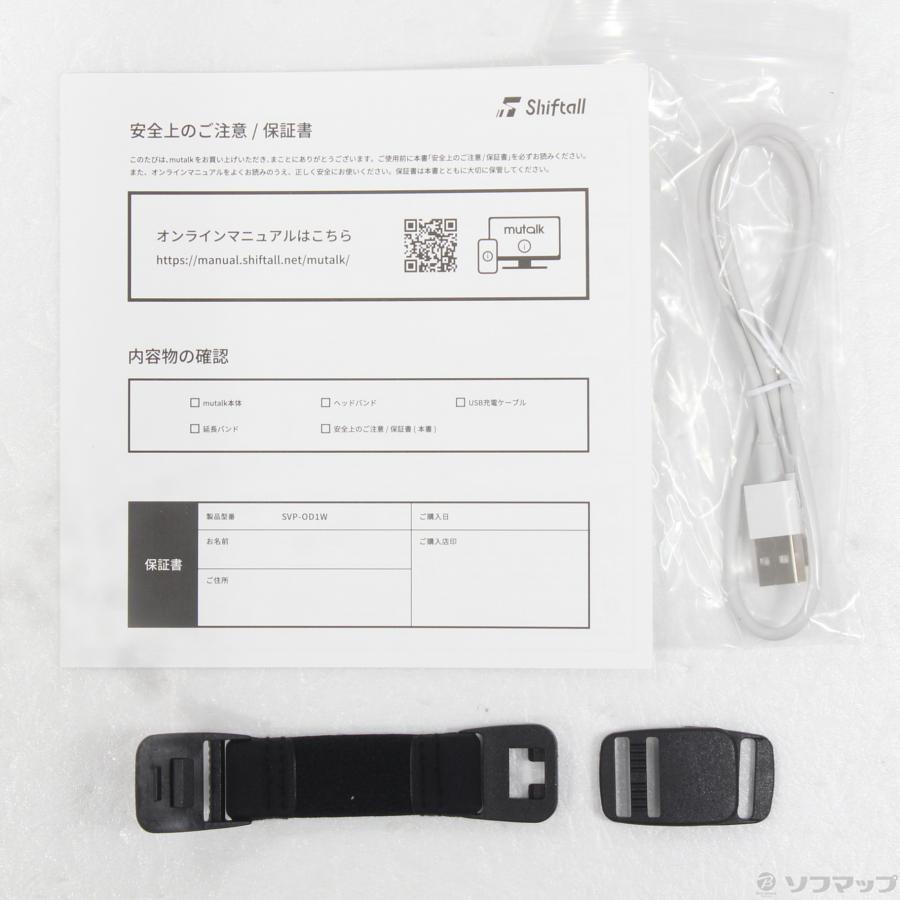 〔中古〕その他メーカー  Shiftall 防音Bluetoothマイク mutalk SVD-OD1W |  | 05