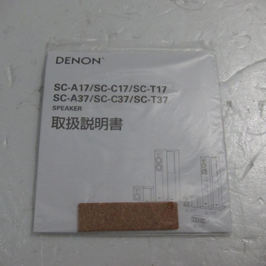 〔中古〕DENON(デノン)  〔展示品〕 SC-T17-K ブラック 1本 | DENON | 02