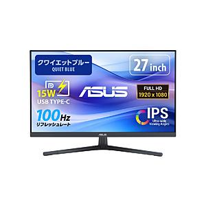 〔中古〕ASUS(エイスース)  〔展示品〕 USB-C対応 PCモニター Eye Care クワイエットブルー | ASUS | 01
