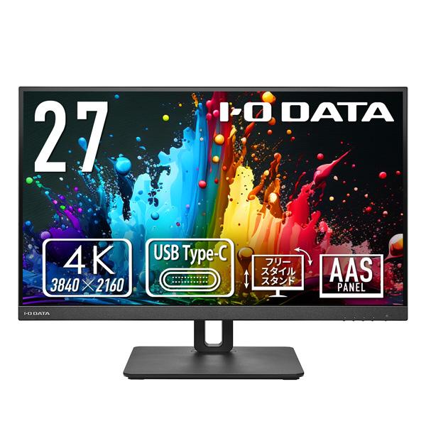 〔中古〕IO DATA(アイオーデータ)  〔展示品〕 LCD-CU271AB-FX フリースタイルスタンド | I-O DATA | 01