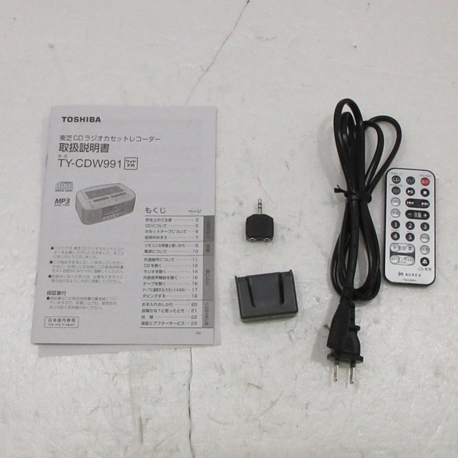 〔中古〕TOSHIBA(東芝)  〔展示品〕 TY-CDW991(S) | TOSHIBA | 03
