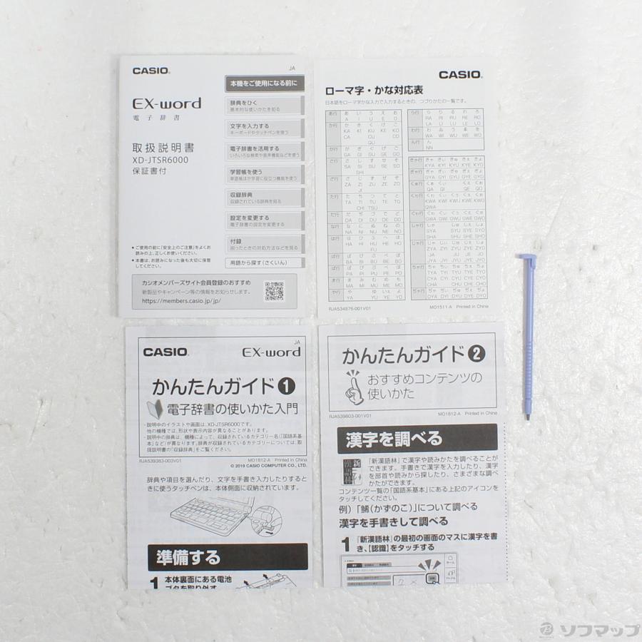 〔中古〕CASIO(カシオ)  XD-JTSR6000GD シャンパンゴールド | CASIO | 05