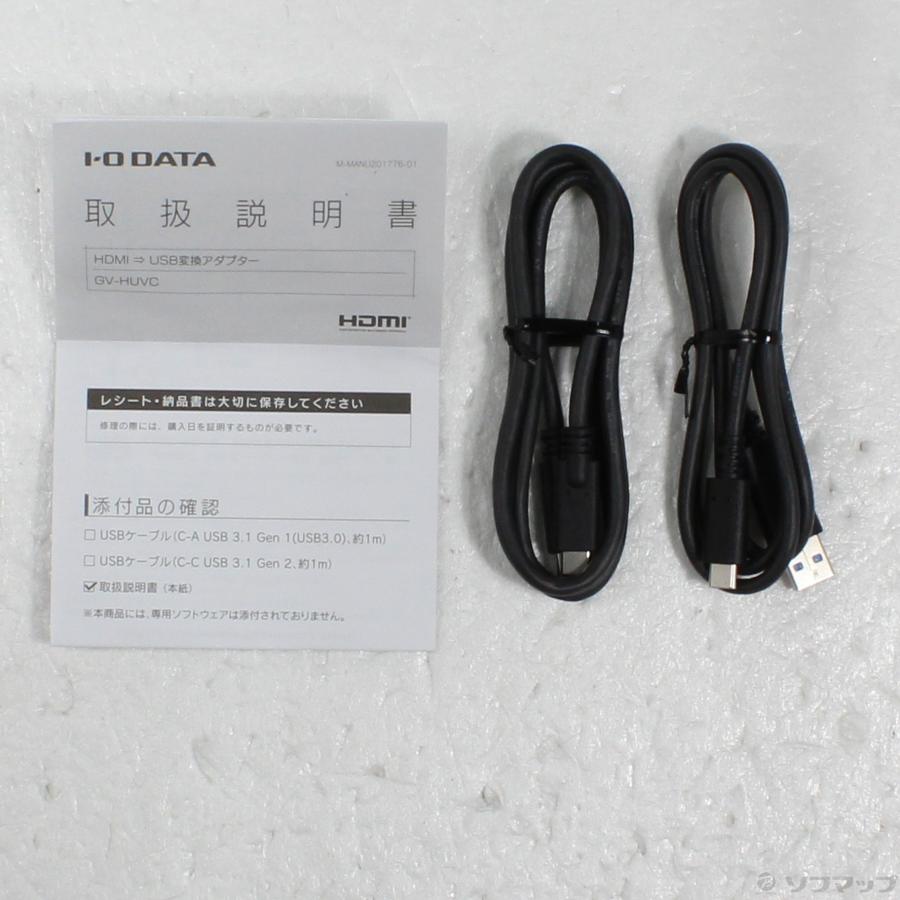 〔中古〕アイオーデータ  UVC (USB Video Class) 対応 HDMI⇒USB変換アダプター GV-HUVC | I-O DATA | 05