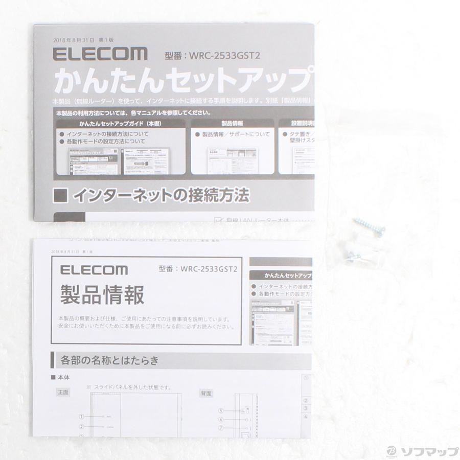 〔中古〕ELECOM(エレコム)  WRC-2533GST2 | ELECOM | 05