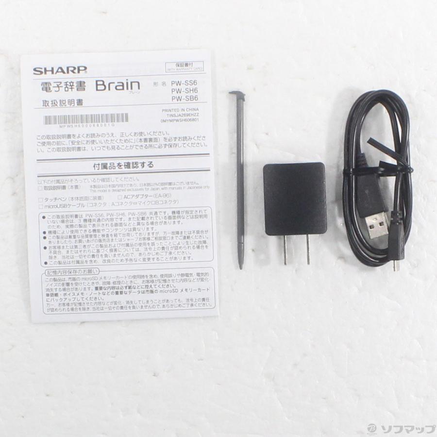 〔中古〕SHARP(シャープ)  Brain PW-SB6-K ネイビー | SHARP | 05