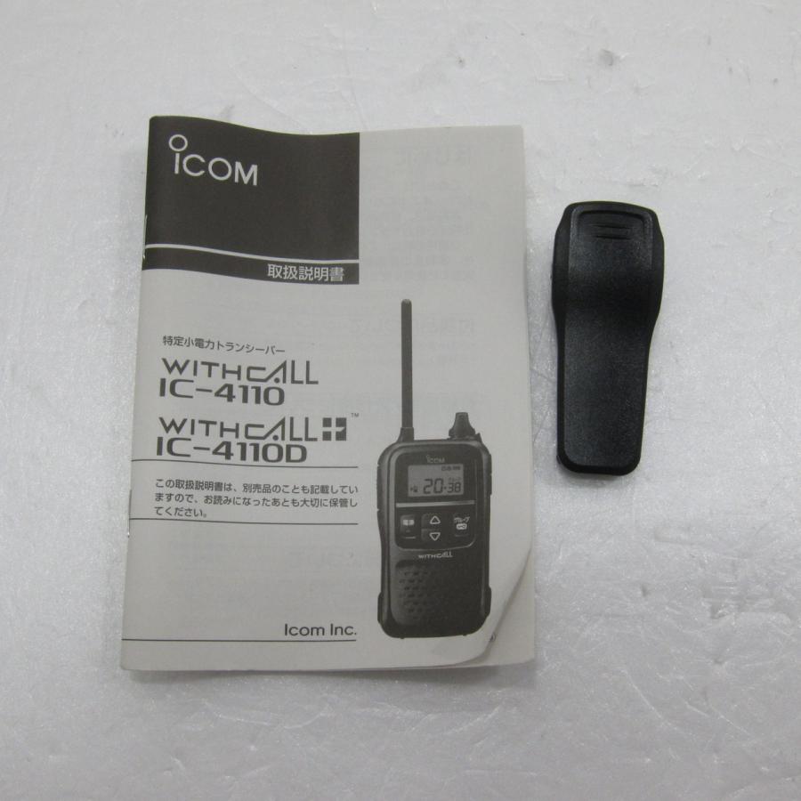 ICOM（アイコム） 〔中古〕アイコム 〔展示品〕 特定小電力