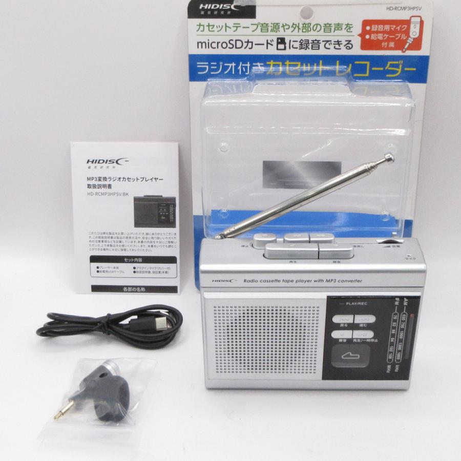 〔中古〕ハイディスク  〔展示品〕 ラジオ付きカセットレコーダー |  | 01