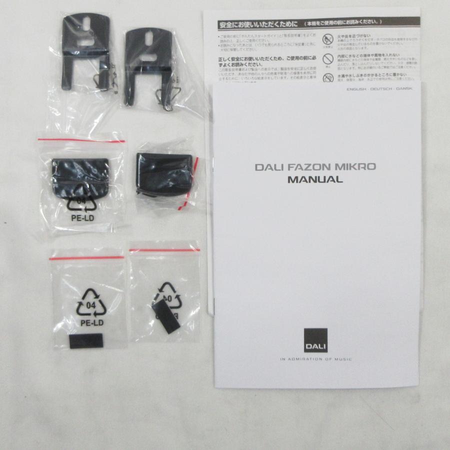 〔中古〕DALI  〔展示品〕 FAZON MIKRO アイアンブラック ペア FAZON／M／IB |  | 06