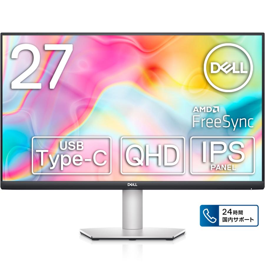 中古☆DELL ワイドモニター S2722DC DELL（デル） 〔中古〕 〔展示品〕 S2722DC-R : ソフマップ Yahoo!店