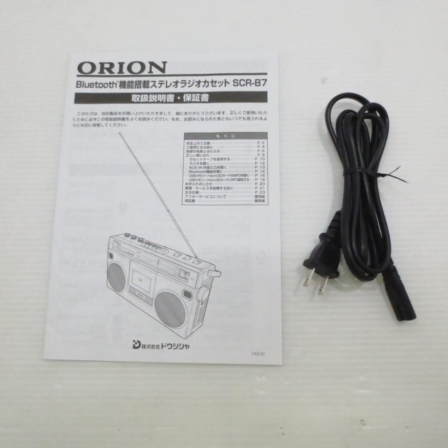 〔中古〕ORION  〔展示品〕 Bluetooth機能搭載ステレオラジオカセット SCR-B7 |  | 02