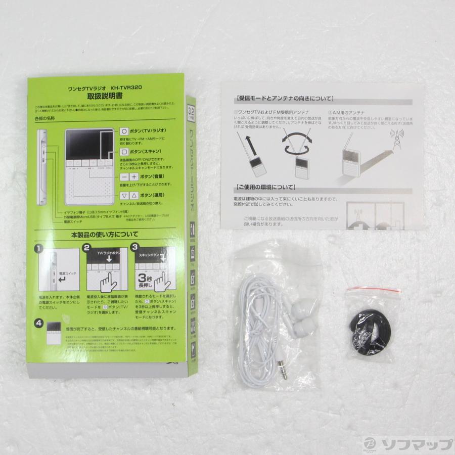〔中古〕カイホウ  〔展示品〕 KH-TVR320 |  | 05