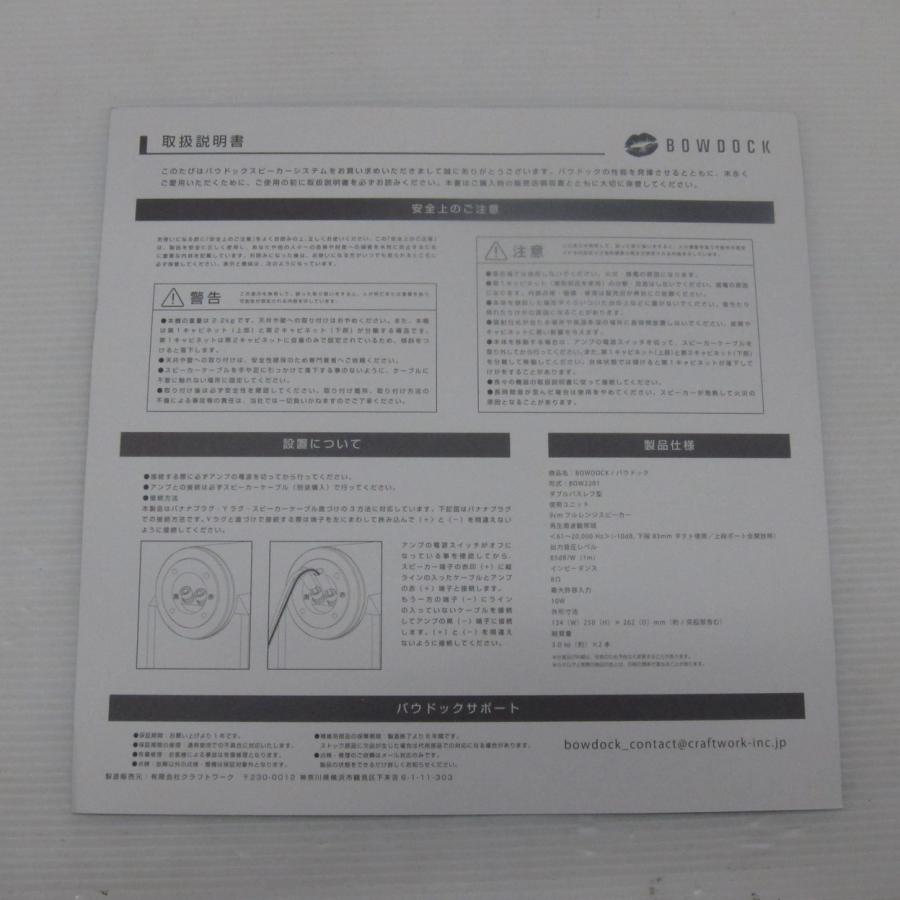 〔中古〕BOWDOCK  〔展示品〕 BOW2201 ペア |  | 02