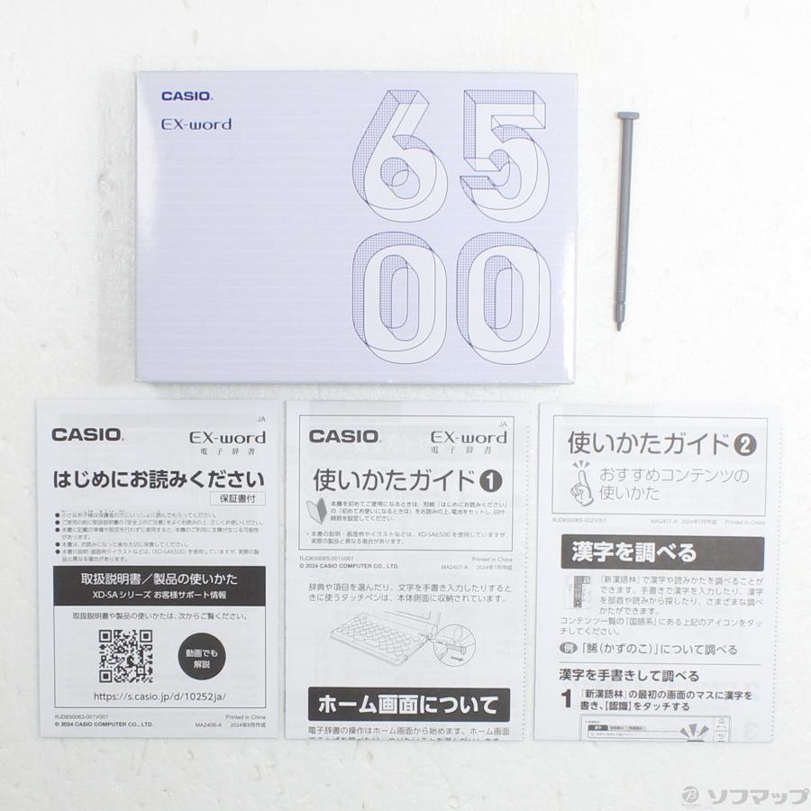 〔中古〕CASIO(カシオ)  EX-ward XD-SA6500GD ゴールド | CASIO | 05