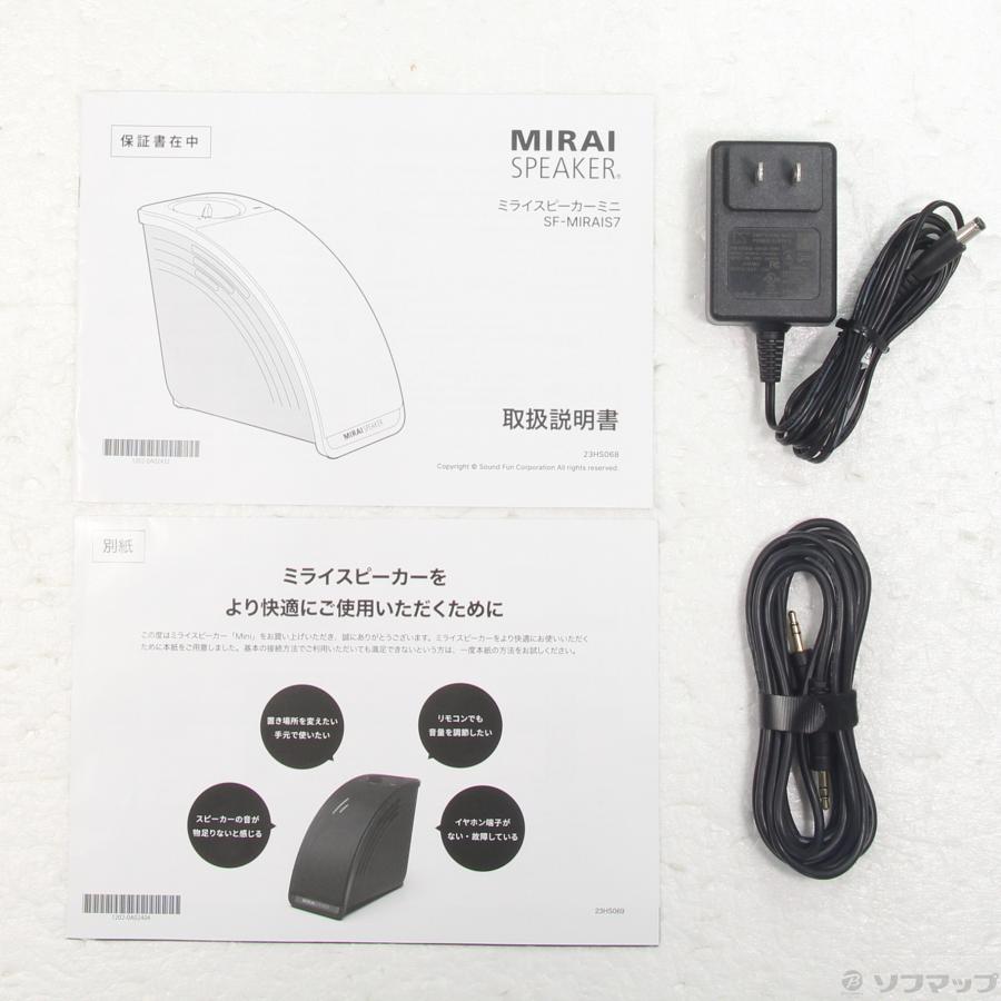 中古〕サウンドファン ミライスピーカー・ミニ SF-MIRAIS7