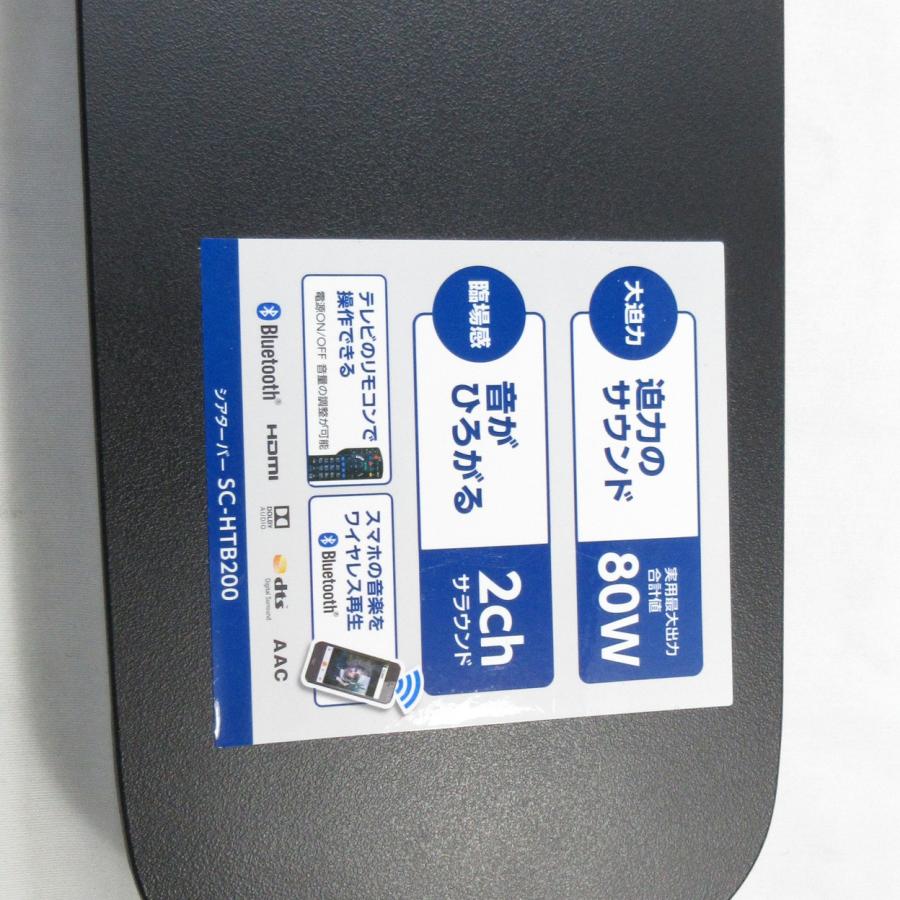 〔中古〕Panasonic(パナソニック)  〔展示品〕 SC-HTB200 | Panasonic | 02